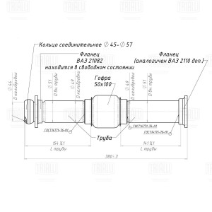 Труба глушителя промежуточная (замена катализатора) ВАЗ 2108, 2109, 2110, 2112,  ECP 0108 TRIALLI