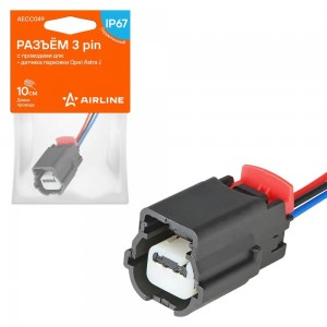Разъём 3 pin с проводами для датчика парковки Opel Astra J (AECC049) AECC049 AIRLINE