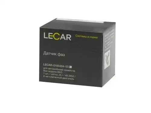 Датчик фазы распредвала ВАЗ (8 кл) LECAR010030403 LECAR