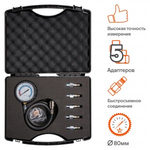 Измеритель давления масла набор МаслоМер кейс PRO (ATAA014) ATAA014 AIRLINE