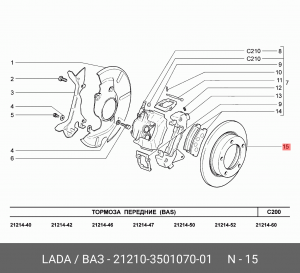 Диск тормозной ВАЗ-2121,2123 АвтоВАЗ 21210350107001 LADA VAZ