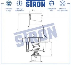 OPEL ASTRA J/ INSIGNIA / ZAFIRA B ПЛАСТИК STT0037 STRON