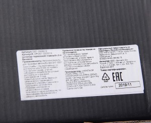 Цилиндр тормозной главный ЗИЛ-5301 с 2-я бачками MEGAPOWER 350-29-009 MEGA POWER