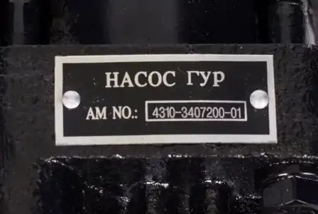 Насос ГУРа КАМАЗ 5320, 4310 АВТОМАГНАТ 4310340720001 AVTOMAGNAT