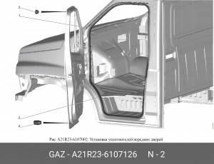 Уплотнитель двери ГАЗель Next,ГАЗон Next (ОАО ГАЗ) A21R23-6107126 GAZ GAZ