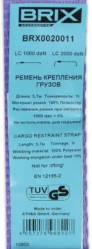 ремень крепления грузов! 6м 4т с храповиком и крюками BRX0020011 BRIX