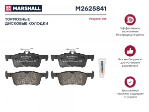 Торм. колодки дисковые задн. Peugeot 308 II 13- (M2625841) M2625841 MARSHALL