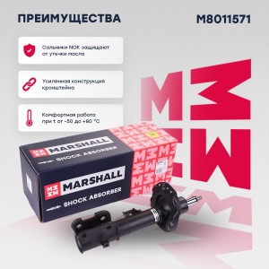 Амортизатор газ. передн. лев. Hyundai Santa Fe IV 18- M8011571 M8011571 MARSHALL