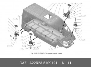 Заглушка пола кабины ГАЗель Next A22R235109121 GAZ GAZ