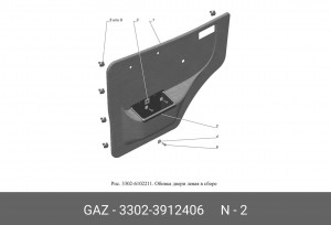 Карман двери для а/м ГАЗель 3302-3912406 GAZ GAZ