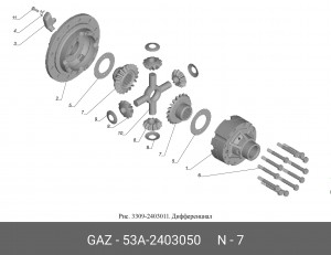 Шестерня дифференциала ГАЗ 53 большая 53А-2403050 GAZ GAZ
