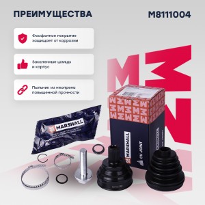 ШРУС внеш. без ABS Audi A3 8P 8V 03- Skoda Octavia II A5 III A7 04- VW Passat B6 M8111004 MARSHALL