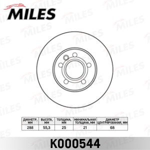 Диск тормозной передний D288мм FORD GALAXY 95-06/SEAT ALHAMBRA 96-10/VW SHARAN 9 K000544 MILES