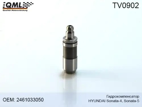 Гидрокомпенсатор HYUNDAI Sonata 4,5 QML TV0902 QML