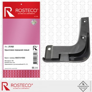 Брызговик передний левый KIA Rio 21702 ROSTECO