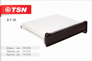 Фильтр салона 9716 TSN