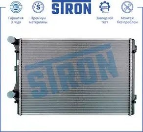 GOLF V (2004-2009)/JETTA (2006-2011) STR0260 STRON
