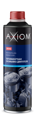 Пятиминутная промывка двигателя 335мл A9302 AXIOM