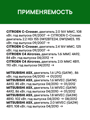Фильтр воздушный MITSUBISHI Lancer 10 (08-),Outlander (07-) RAF FILTER AF104 RAF FILTER