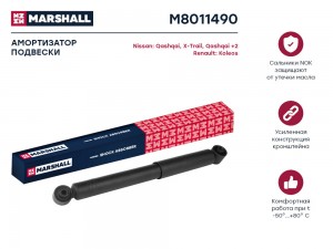 Амортизатор газ. задн. Nissan Qashqai I 06-  Qashqai+2 08-  X-Trail II 07- Renau M8011490 MARSHALL