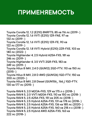 Фильтр воздушный салона TOYOTA C-HR (16-),Camry,Hilux,Rav 4 (18-) угольный антиа RF004TOXY RAF FILTER