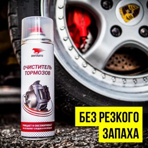VMPAUTO 650 МЛ 8412 VMP AUTO