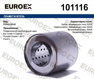 пламегаситель коллекторный нерж.!\ Kia Cerato II /Optima, Hyundai Sonata 1.6/2.0 101116 EUROEX