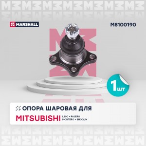 опора шаровая передн. лев./прав.!\ Mitsubishi L 200 96>/ Pajero/ Montero/ Shogun M8100190 MARSHALL