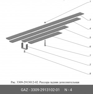3309291310201 Лист №2 задней дополнительной рессоры ГАЗон-NEXT ГАЗ Оригинал 3309291310201 GAZ GAZ