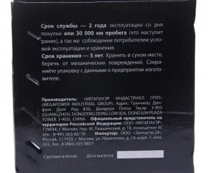 Насос ГУРа Газель Бизнес, NEXT УМЗ-4216, А274, А275 (аналог ZF 7691.955.368) MEG 7691955375 MEGA POWER