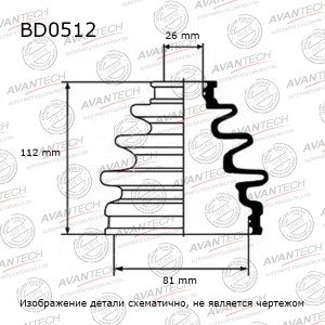 Пыльник привода Avantech BD0512 AVANTECH
