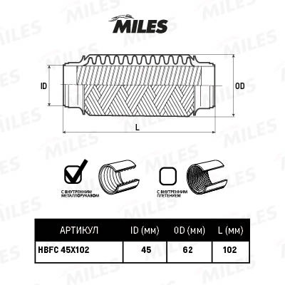 Труба гофрированная (гофра) с внутренним металлорукавом 45X102 (BOSAL 265-561) H HBFC45X102 MILES