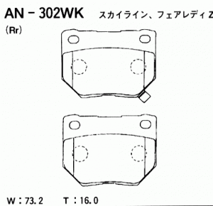 Колодки тормозные дисковые задние ПОДХОДЯТ ДЛЯ NISSAN SKYLINE R32, 300ZX (Z32) A AN302WK AKEBONO