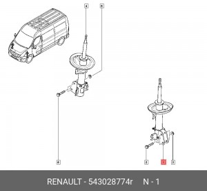 амортизатор передний!\ Renault Master III 10> 543028774R RENAULT