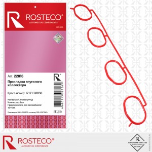 Прокладка впускного коллектора MVQ силикон 22016 ROSTECO