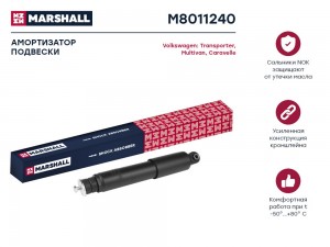 Амортизатор газ. задн. VW Caravelle T4 91-  Multivan T4 92-  Transporter T4 90-  M8011240 MARSHALL