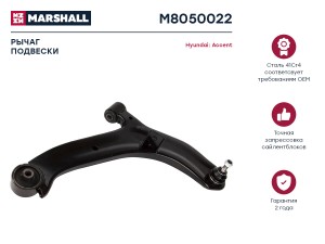 Рычаг подвески передн. прав. Hyundai Accent 99- M8050022 M8050022 MARSHALL