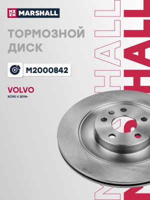 Тормозной диск задн. Volvo XC90 II 14- (M2000842) M2000842 MARSHALL