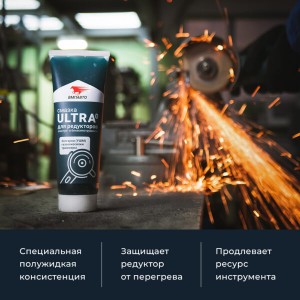 ДЛЯ ЭЛЕКТРОИНСТРУМЕНТА ТУБА БОЛГАРКИ/ГАЗОНОКОСИЛКИ/ТРИММЕРЫ 200 Г 1003 VMP AUTO