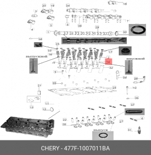 Клапан впускной CHERY Bonus OE 477F1007011BA CHERY