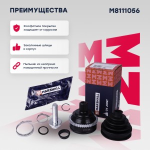 ШРУС внеш. с ABS VW Transporter T4 90- M8111056 M8111056 MARSHALL