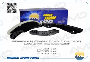 Комплект цепи ГРМ (цепь+два успокоителя) HYUNDAI Solaris RB, 2010-, Solaris II,  AMD.KITCS24 AMD