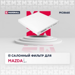 Фильтр салонный Mazda 2 I 03-  6 I GG II GH 02-  CX-7 06- MC8665 MC8665 MARSHALL