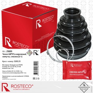 Пыльник ШРУСа наружного 21091 ROSTECO