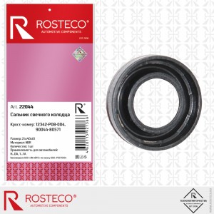 Прокладка свечного колодца 22044 ROSTECO