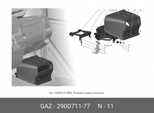 Винт М6х16-08.8-А3Т GAZ 290D71177 GAZ GAZ