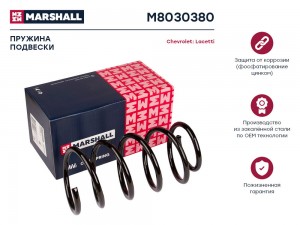 Пружина подвески задн. Chevrolet Lacetti 04- M8030380 M8030380 MARSHALL