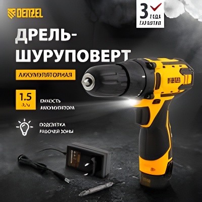 Дрель-шуруповерт аккумуляторный 12.0В (1АКБ Li-Ion) DENZEL 26102 DENZEL