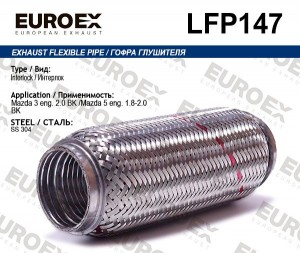 Гофра глушителя Mazda 3 eng. 2.0 BK /Mazda 5 eng. 1.8-2.0 BK (Interlock) LFP147 LFP147 EUROEX