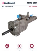 ПГУ сцепления! общий ход=58.5mm\ Volvo, DAF M7100114 MARSHALL